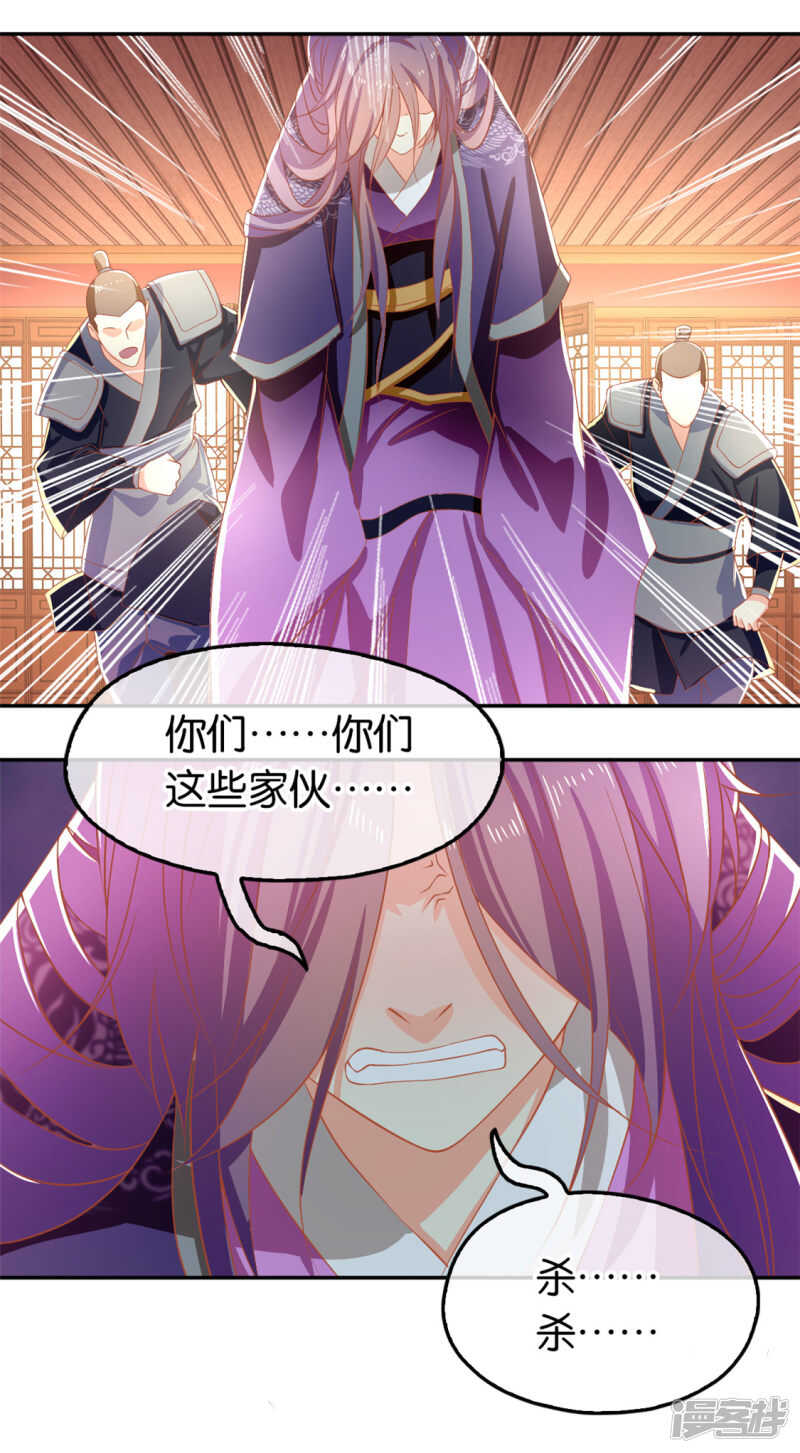 《倾城狂妃》漫画最新章节第69话 分头行动免费下拉式在线观看章节第【43】张图片