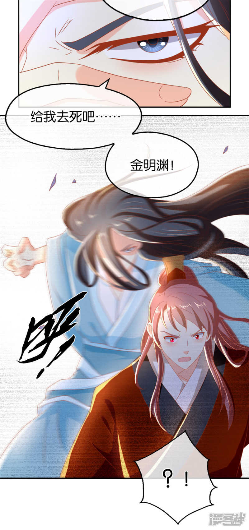 《倾城狂妃》漫画最新章节第71话 揪出真凶免费下拉式在线观看章节第【12】张图片