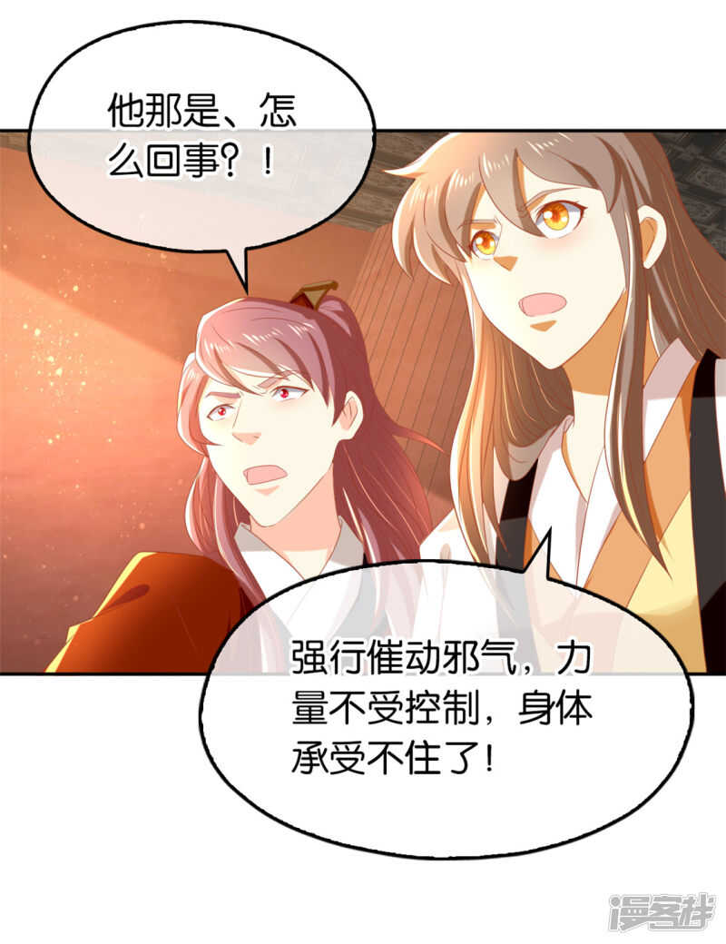 《倾城狂妃》漫画最新章节第71话 揪出真凶免费下拉式在线观看章节第【26】张图片