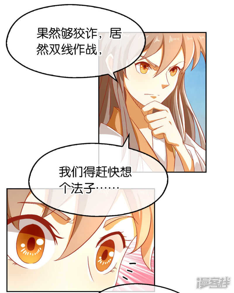 《倾城狂妃》漫画最新章节第71话 揪出真凶免费下拉式在线观看章节第【39】张图片