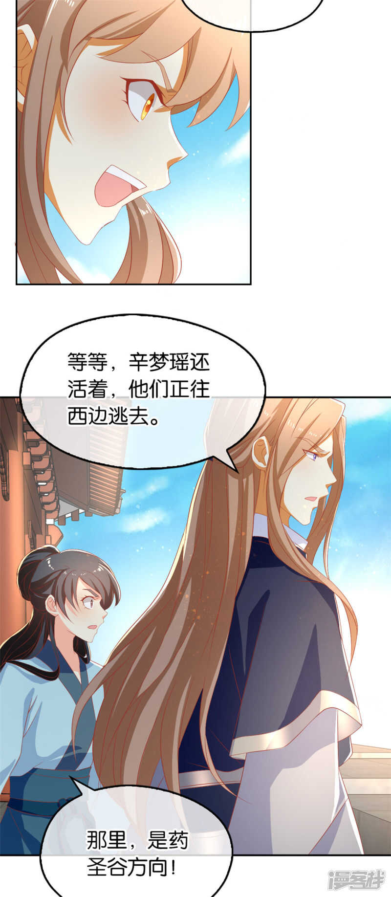 《倾城狂妃》漫画最新章节第71话 揪出真凶免费下拉式在线观看章节第【47】张图片