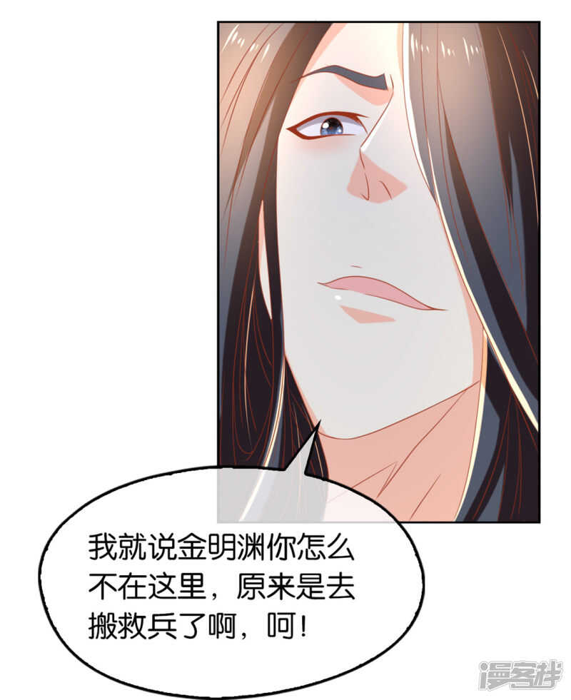 《倾城狂妃》漫画最新章节第71话 揪出真凶免费下拉式在线观看章节第【9】张图片