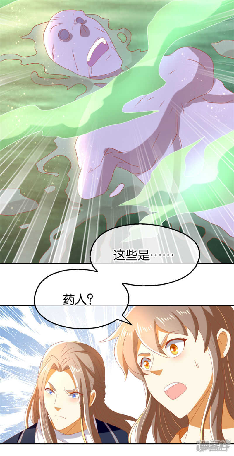 《倾城狂妃》漫画最新章节第72话 四面楚歌免费下拉式在线观看章节第【13】张图片