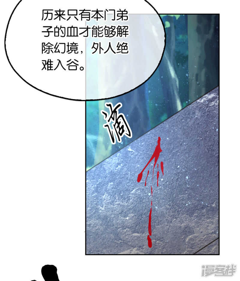 《倾城狂妃》漫画最新章节第72话 四面楚歌免费下拉式在线观看章节第【4】张图片