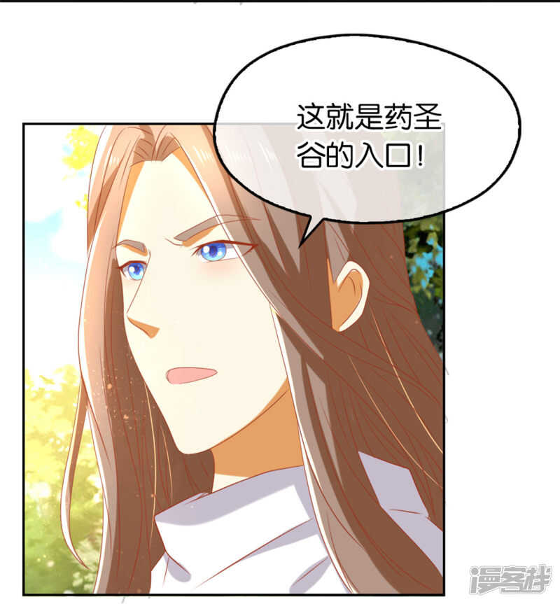 《倾城狂妃》漫画最新章节第72话 四面楚歌免费下拉式在线观看章节第【6】张图片