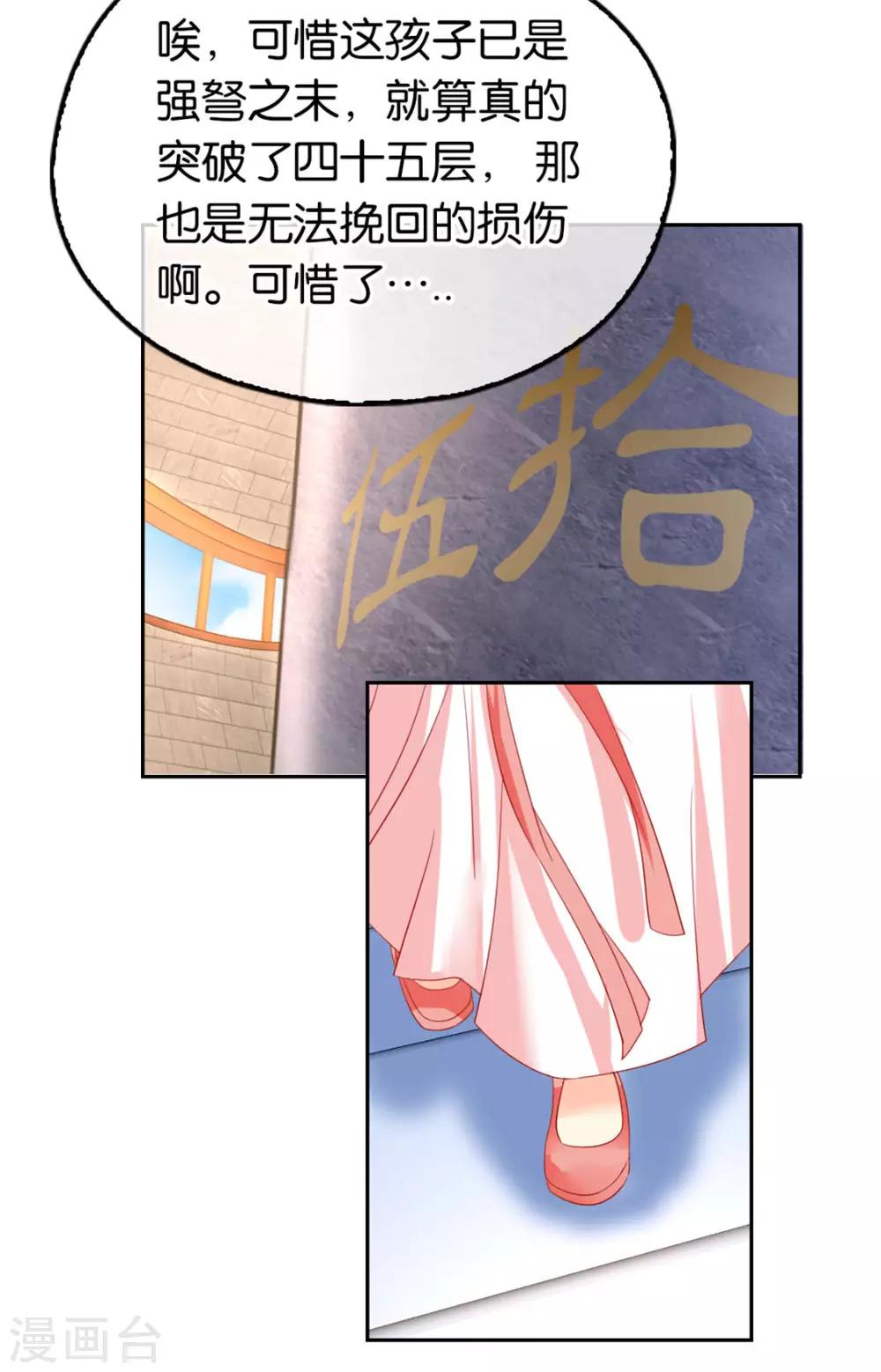 《倾城狂妃》漫画最新章节第23话免费下拉式在线观看章节第【13】张图片