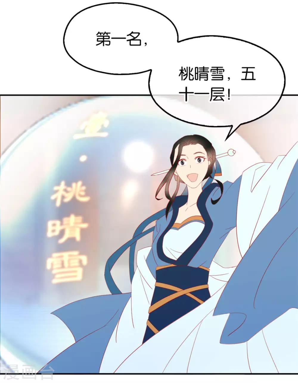 《倾城狂妃》漫画最新章节第23话免费下拉式在线观看章节第【21】张图片