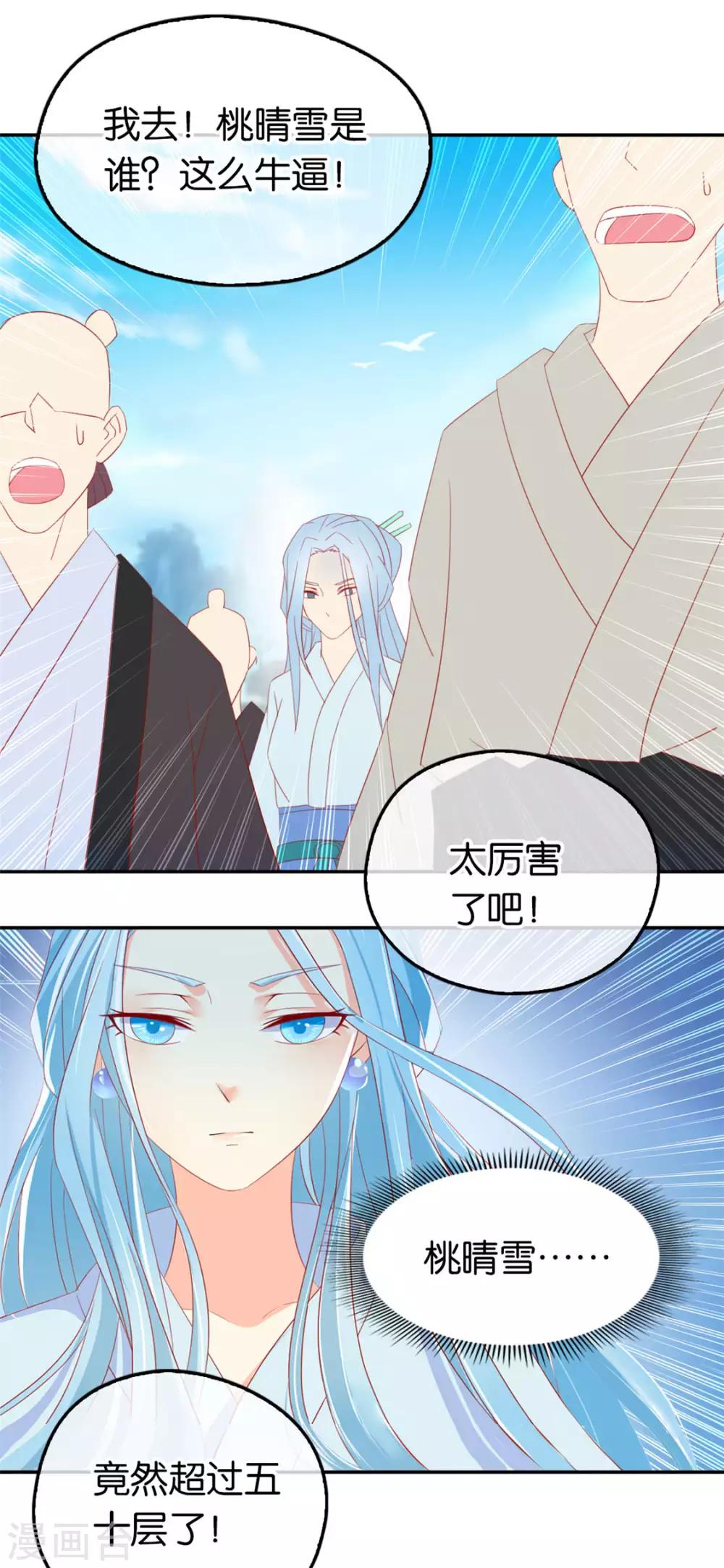 《倾城狂妃》漫画最新章节第23话免费下拉式在线观看章节第【22】张图片