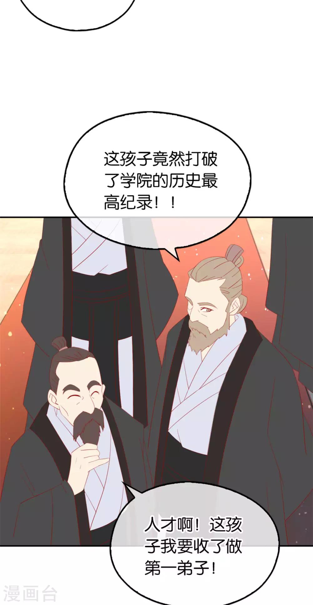 《倾城狂妃》漫画最新章节第23话免费下拉式在线观看章节第【23】张图片