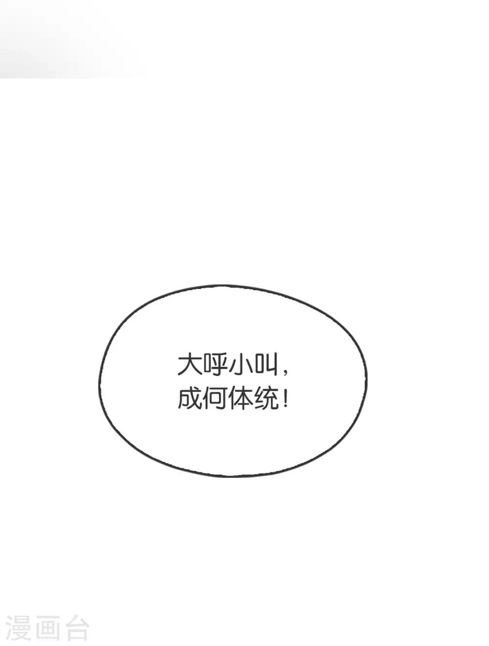 《倾城狂妃》漫画最新章节第23话免费下拉式在线观看章节第【26】张图片