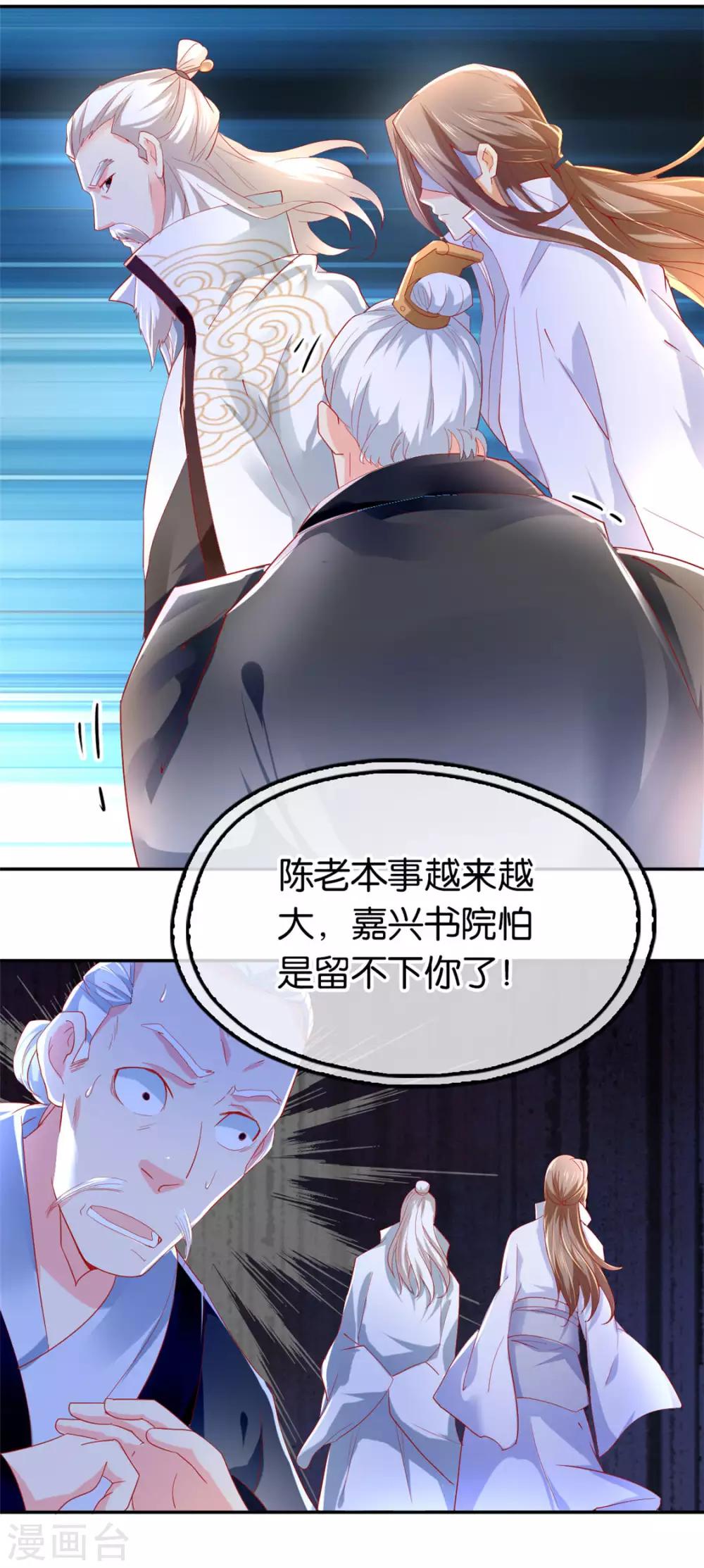 《倾城狂妃》漫画最新章节第23话免费下拉式在线观看章节第【32】张图片