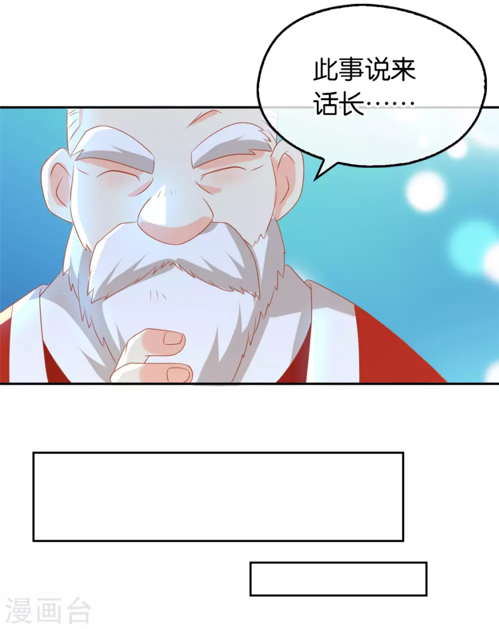 《倾城狂妃》漫画最新章节第74话 晋升仙体免费下拉式在线观看章节第【16】张图片