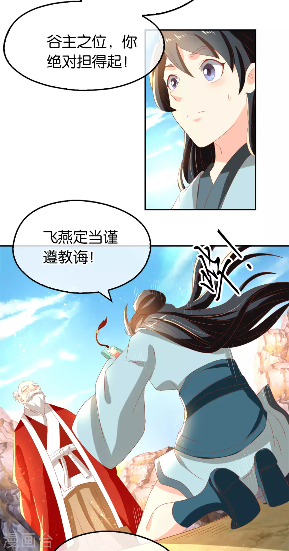 《倾城狂妃》漫画最新章节第74话 晋升仙体免费下拉式在线观看章节第【28】张图片