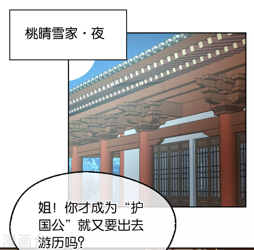 《倾城狂妃》漫画最新章节第75话 辛梦瑶之死免费下拉式在线观看章节第【20】张图片