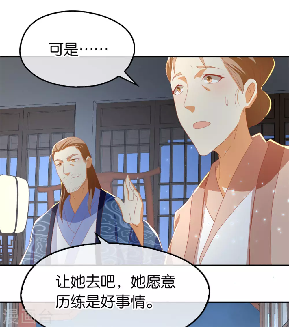 《倾城狂妃》漫画最新章节第75话 辛梦瑶之死免费下拉式在线观看章节第【25】张图片