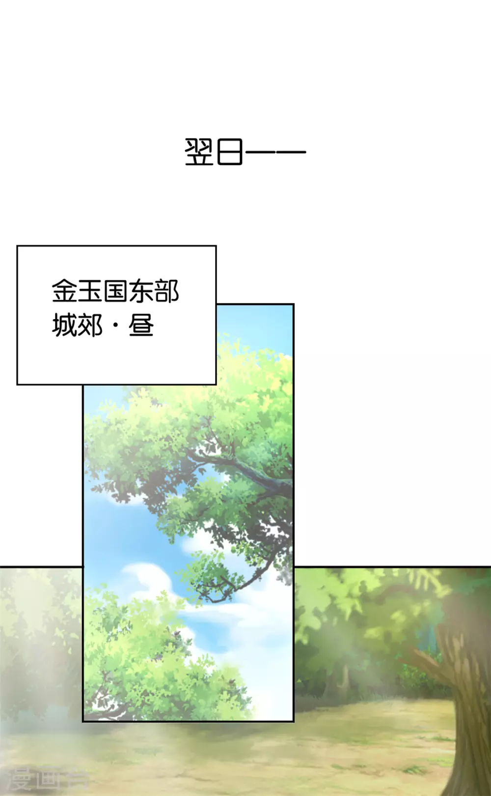 《倾城狂妃》漫画最新章节第75话 辛梦瑶之死免费下拉式在线观看章节第【33】张图片