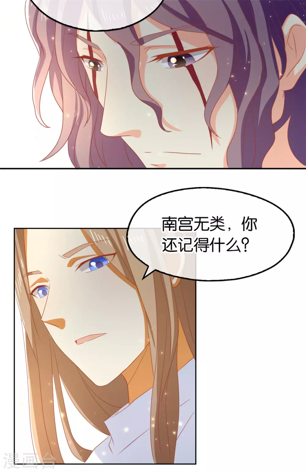 《倾城狂妃》漫画最新章节第75话 辛梦瑶之死免费下拉式在线观看章节第【4】张图片