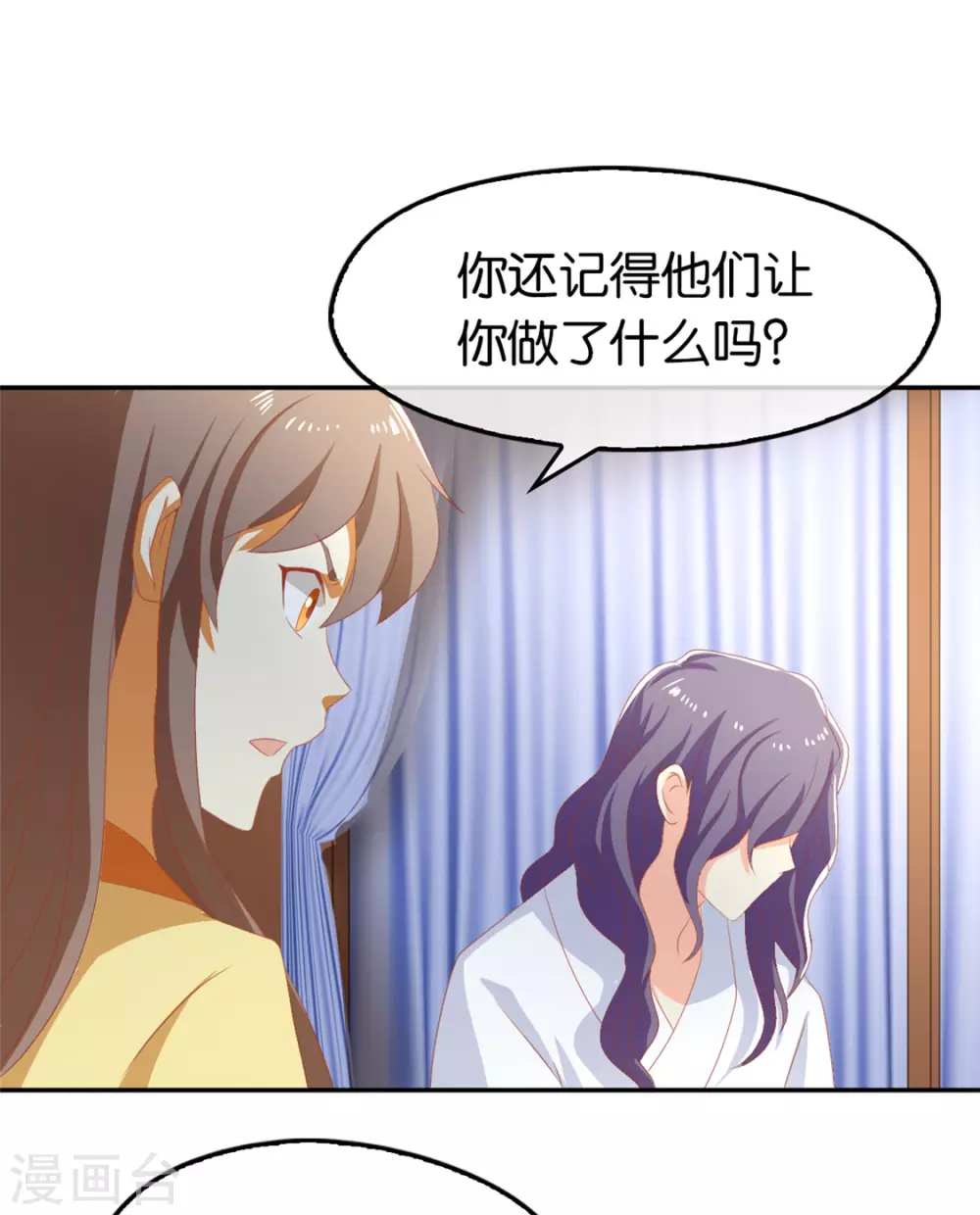 《倾城狂妃》漫画最新章节第75话 辛梦瑶之死免费下拉式在线观看章节第【7】张图片