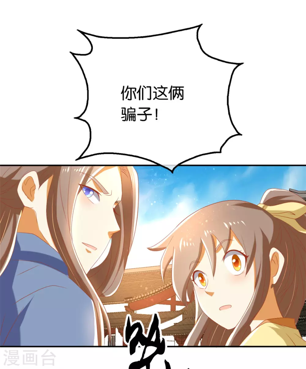 《倾城狂妃》漫画最新章节第76话 药老的礼物免费下拉式在线观看章节第【14】张图片