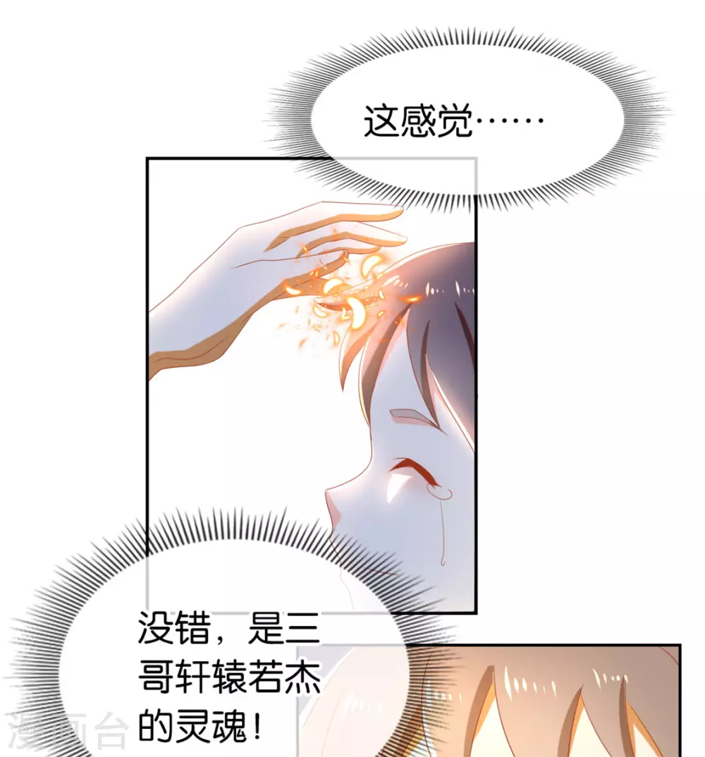 《倾城狂妃》漫画最新章节第76话 药老的礼物免费下拉式在线观看章节第【40】张图片