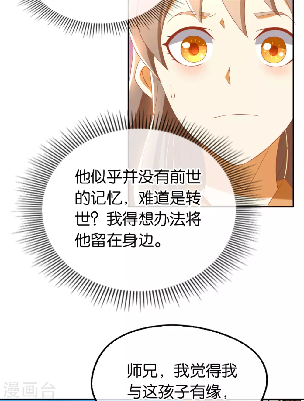 《倾城狂妃》漫画最新章节第76话 药老的礼物免费下拉式在线观看章节第【41】张图片