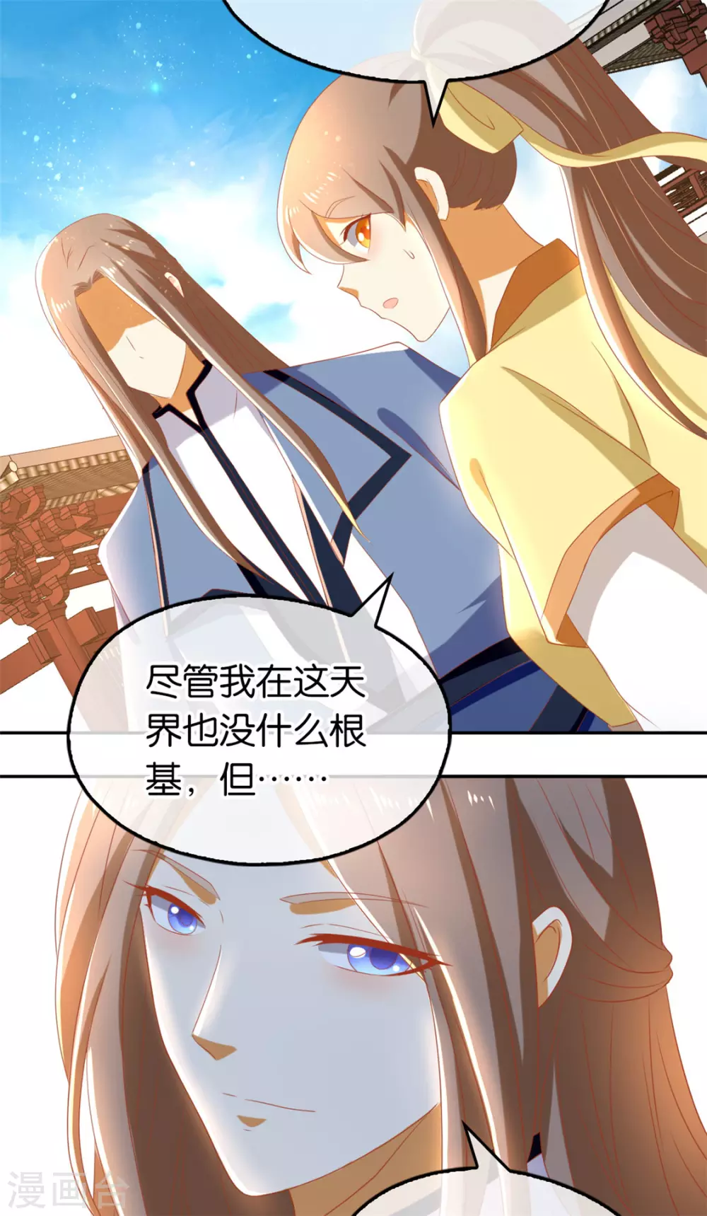 《倾城狂妃》漫画最新章节第76话 药老的礼物免费下拉式在线观看章节第【42】张图片