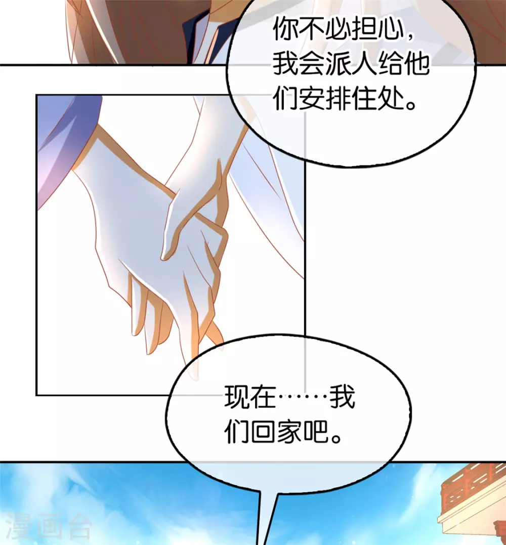 《倾城狂妃》漫画最新章节第76话 药老的礼物免费下拉式在线观看章节第【43】张图片