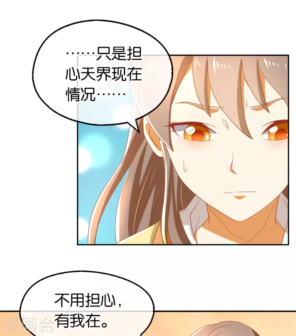 《倾城狂妃》漫画最新章节第76话 药老的礼物免费下拉式在线观看章节第【5】张图片