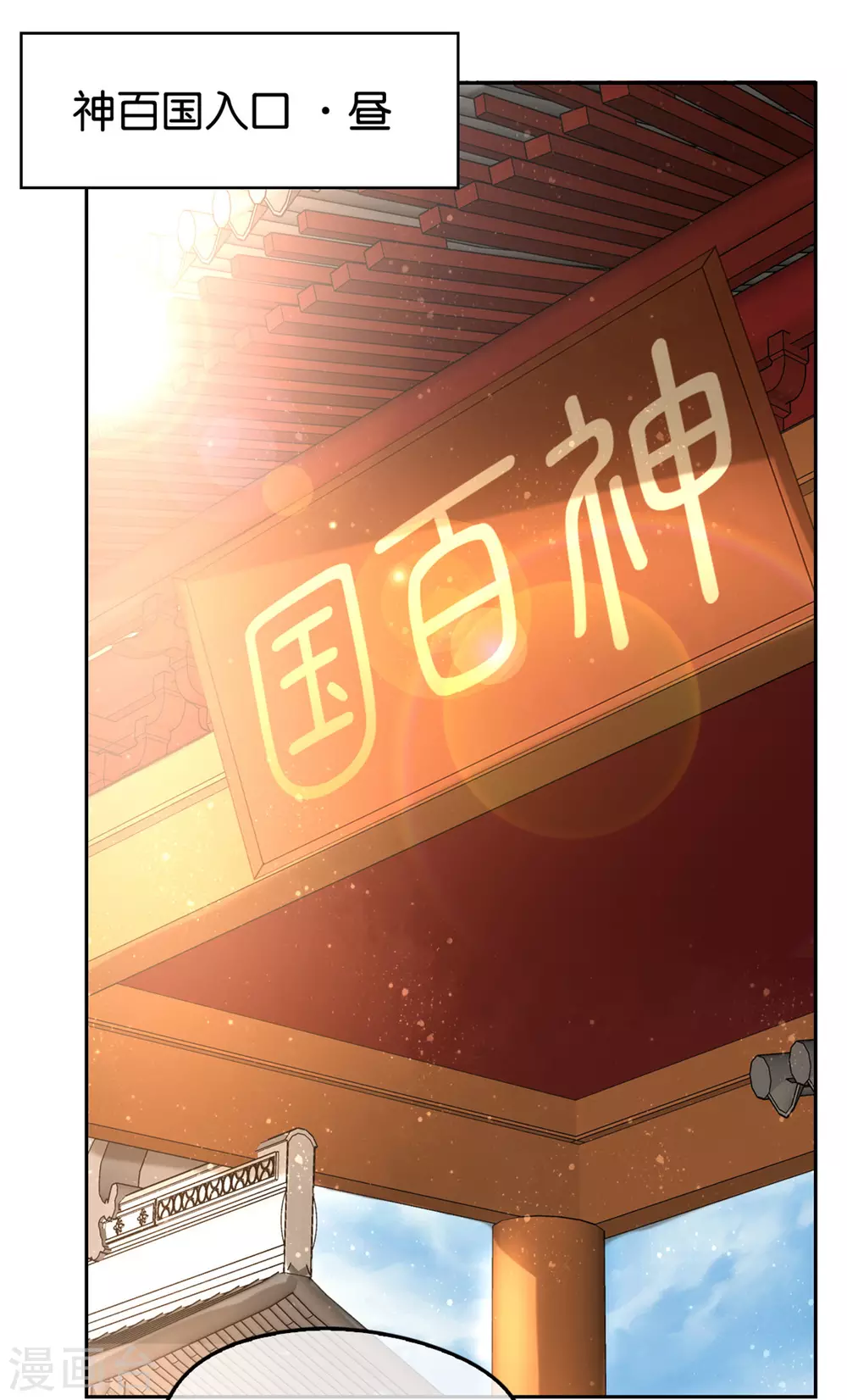 《倾城狂妃》漫画最新章节第76话 药老的礼物免费下拉式在线观看章节第【8】张图片