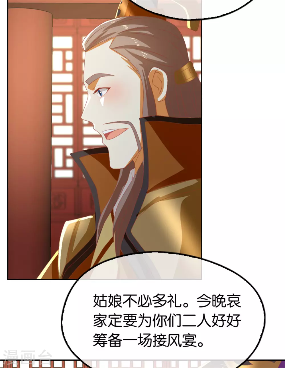 《倾城狂妃》漫画最新章节第77话 重返天界免费下拉式在线观看章节第【16】张图片