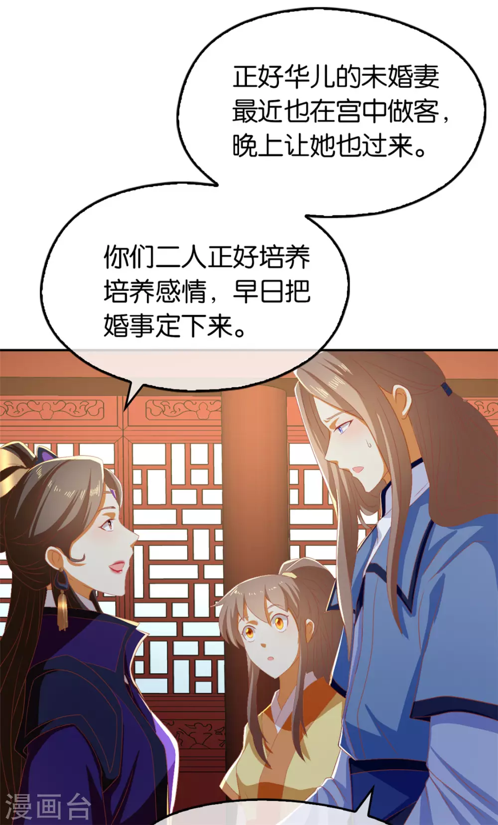 《倾城狂妃》漫画最新章节第77话 重返天界免费下拉式在线观看章节第【18】张图片