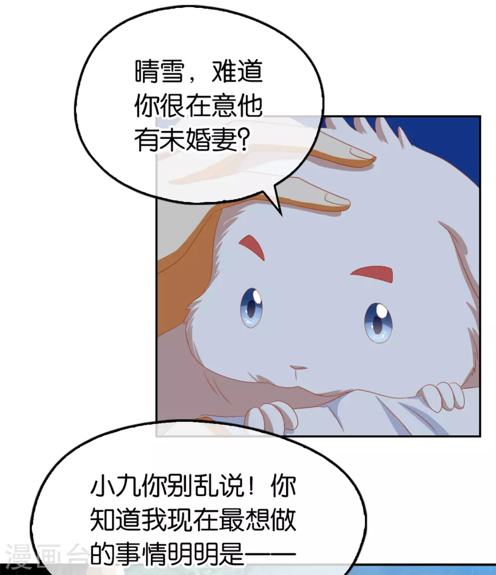 《倾城狂妃》漫画最新章节第77话 重返天界免费下拉式在线观看章节第【24】张图片