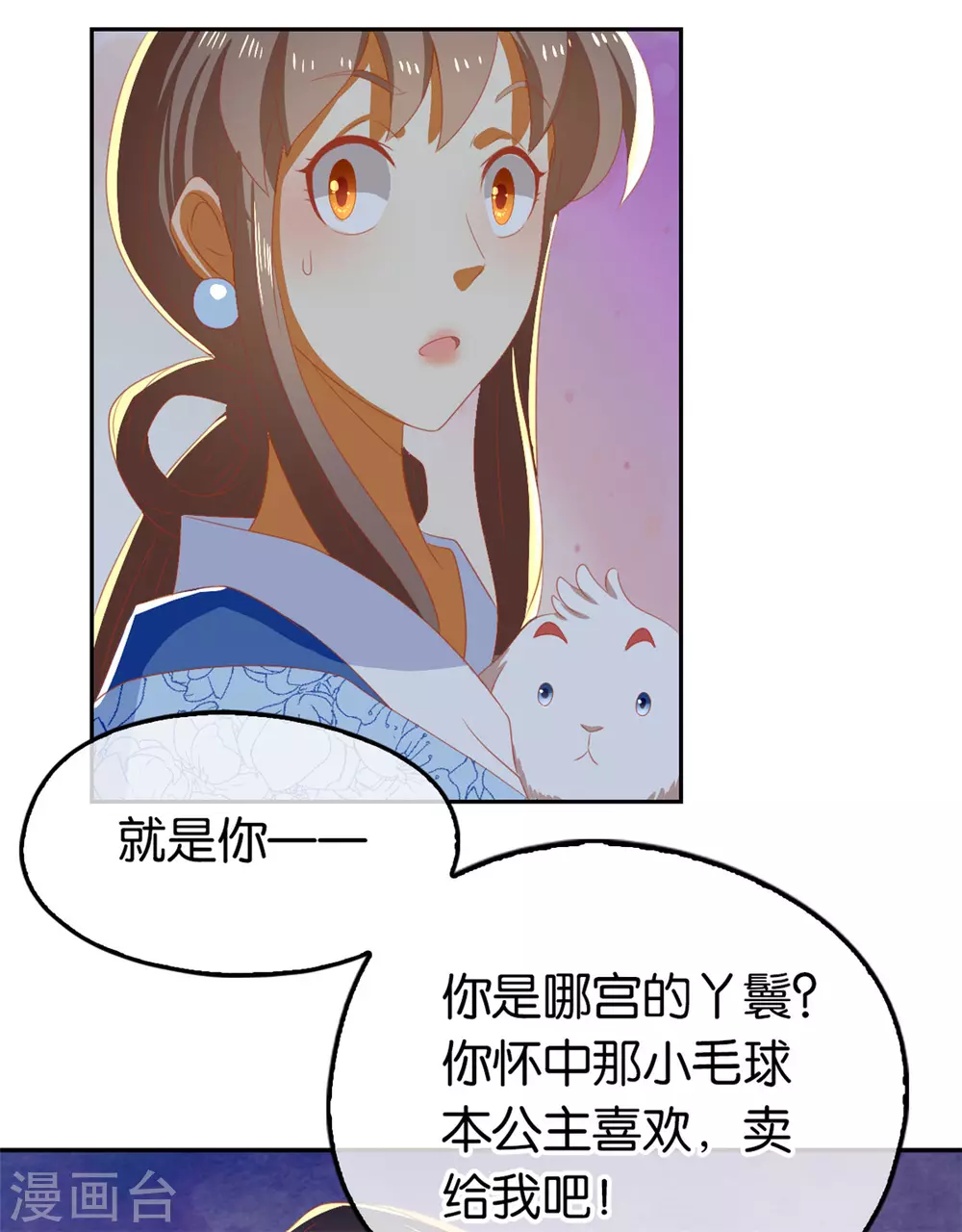 《倾城狂妃》漫画最新章节第77话 重返天界免费下拉式在线观看章节第【27】张图片