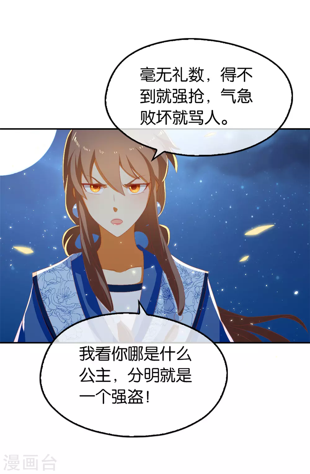 《倾城狂妃》漫画最新章节第77话 重返天界免费下拉式在线观看章节第【37】张图片