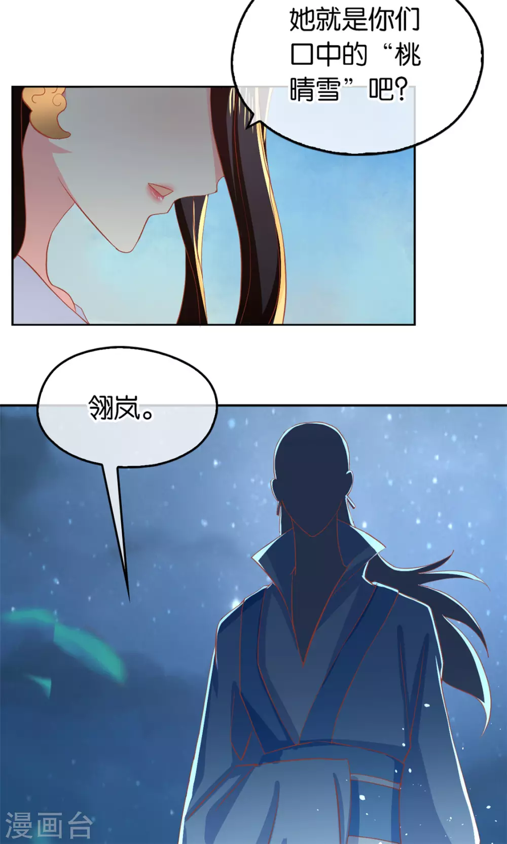 《倾城狂妃》漫画最新章节第77话 重返天界免费下拉式在线观看章节第【51】张图片