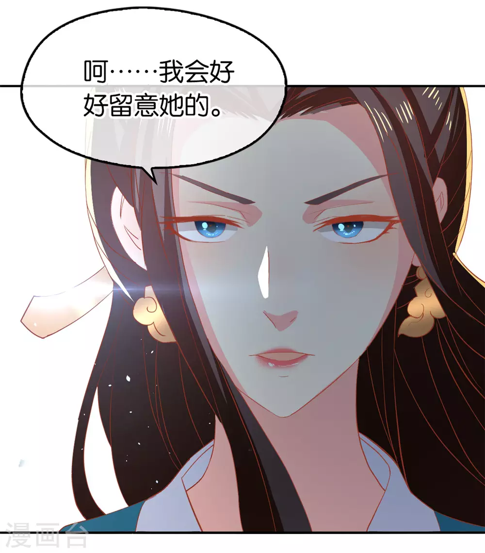 《倾城狂妃》漫画最新章节第77话 重返天界免费下拉式在线观看章节第【53】张图片