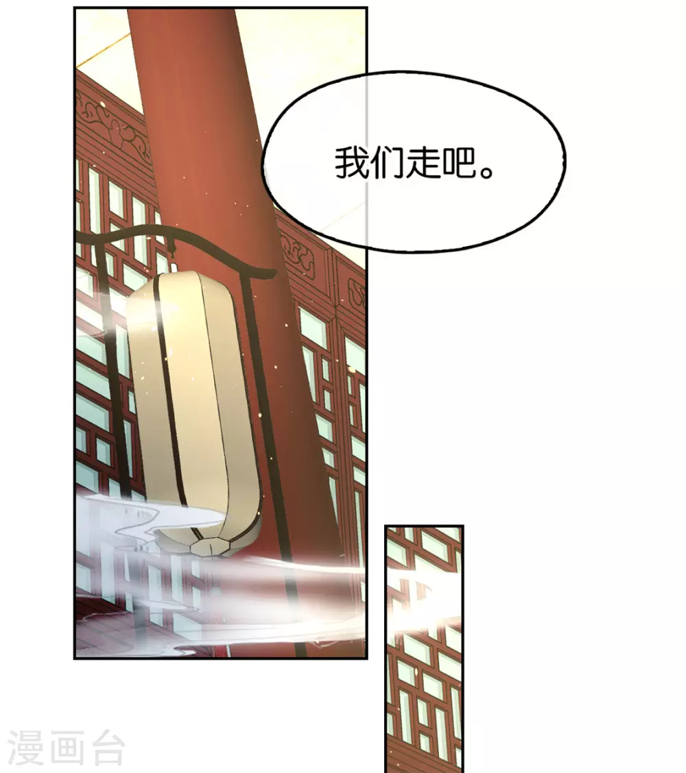 《倾城狂妃》漫画最新章节第77话 重返天界免费下拉式在线观看章节第【9】张图片