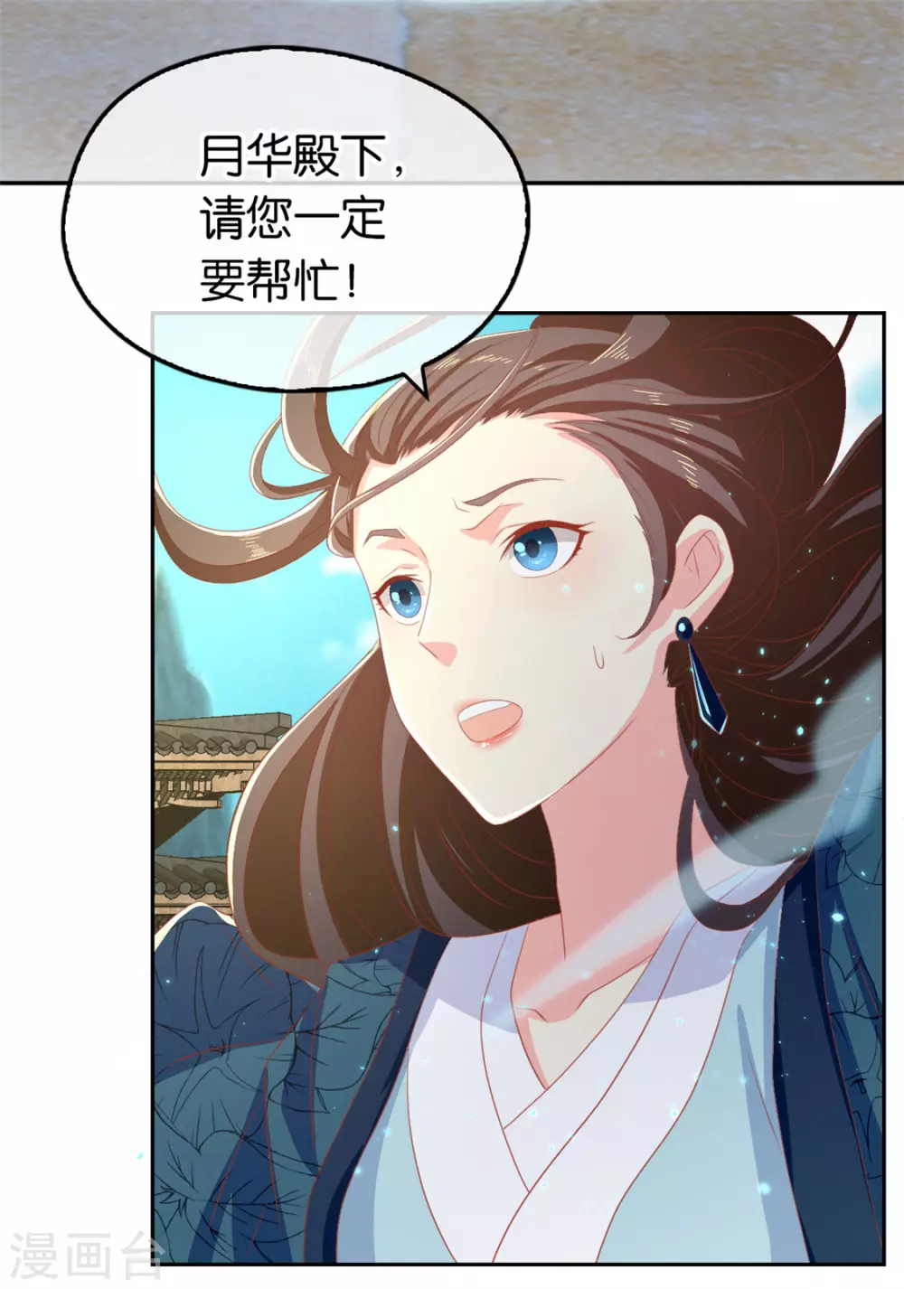 《倾城狂妃》漫画最新章节第79话 月华竟然有未婚妻免费下拉式在线观看章节第【15】张图片