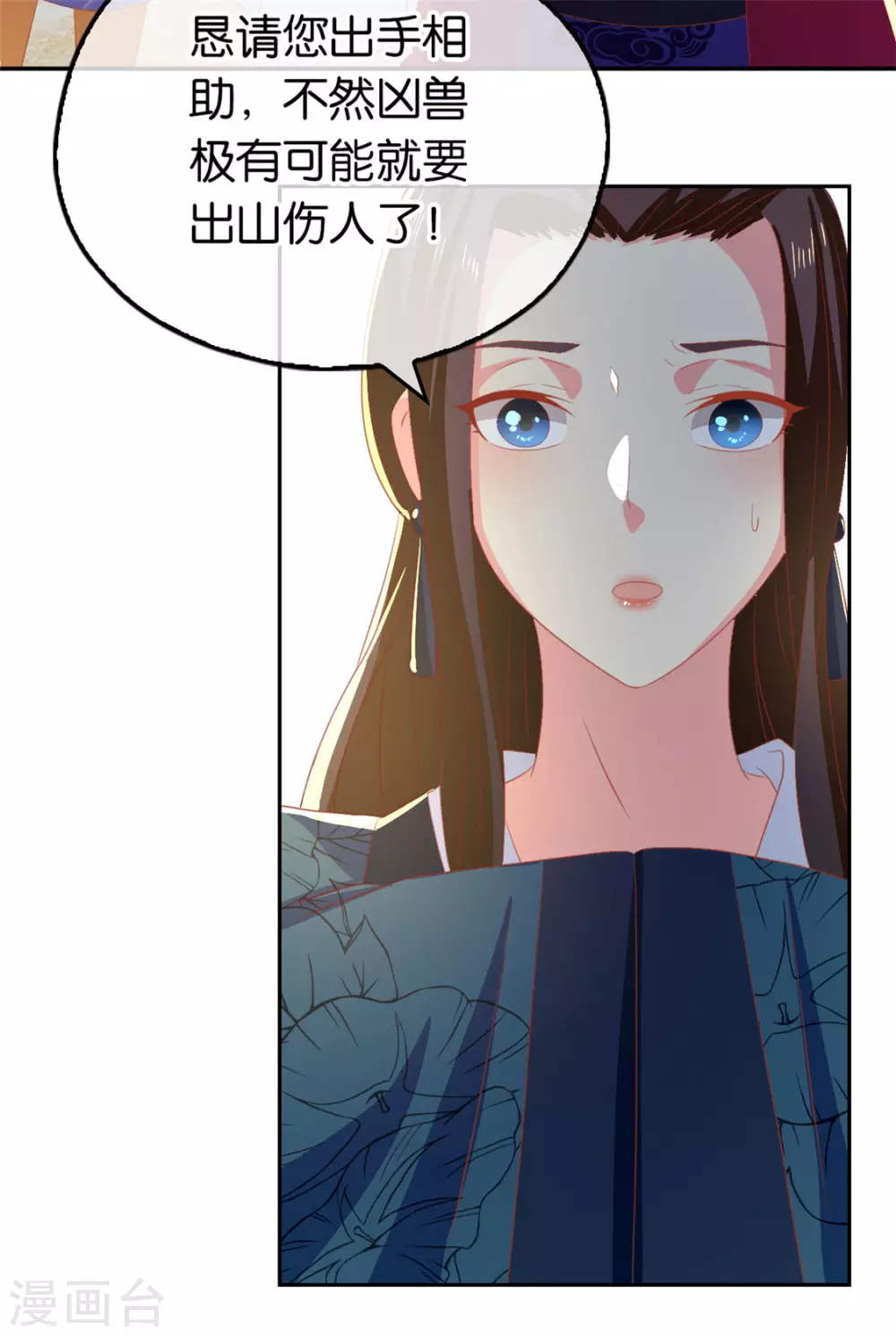 《倾城狂妃》漫画最新章节第79话 月华竟然有未婚妻免费下拉式在线观看章节第【19】张图片