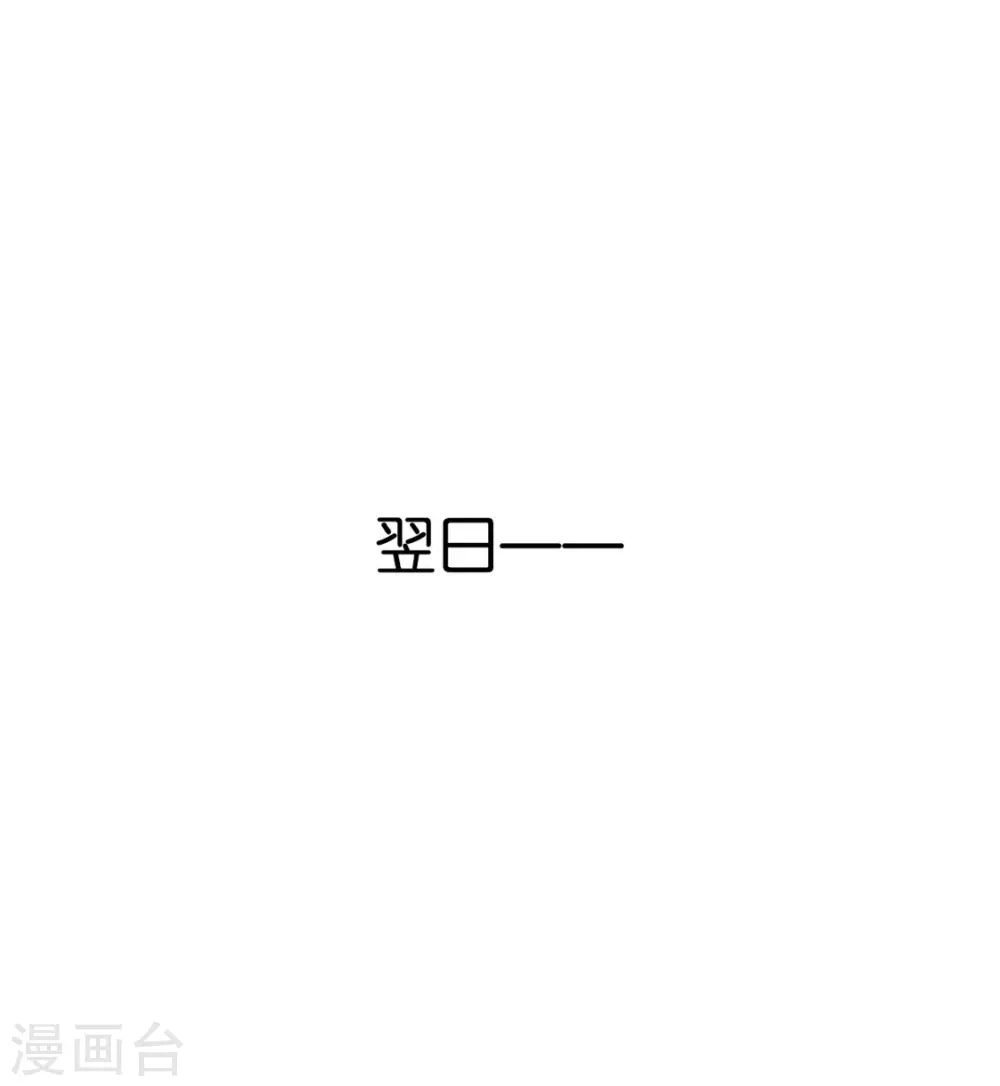 倾城狂妃-第79话 月华竟然有未婚妻全彩韩漫标签