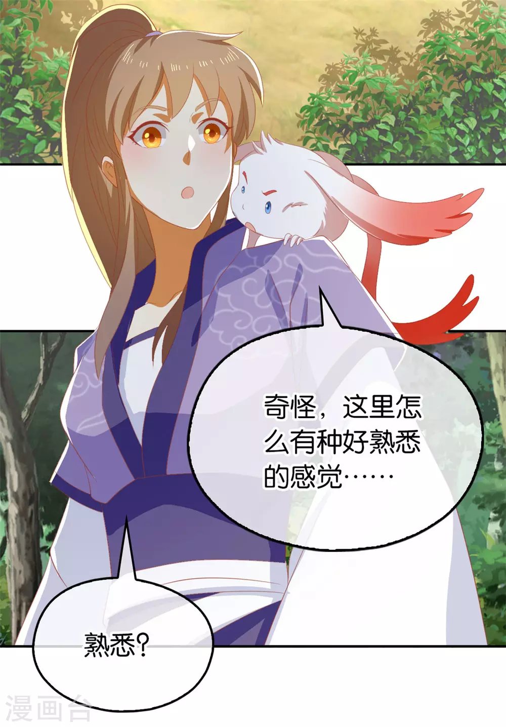 《倾城狂妃》漫画最新章节第79话 月华竟然有未婚妻免费下拉式在线观看章节第【27】张图片