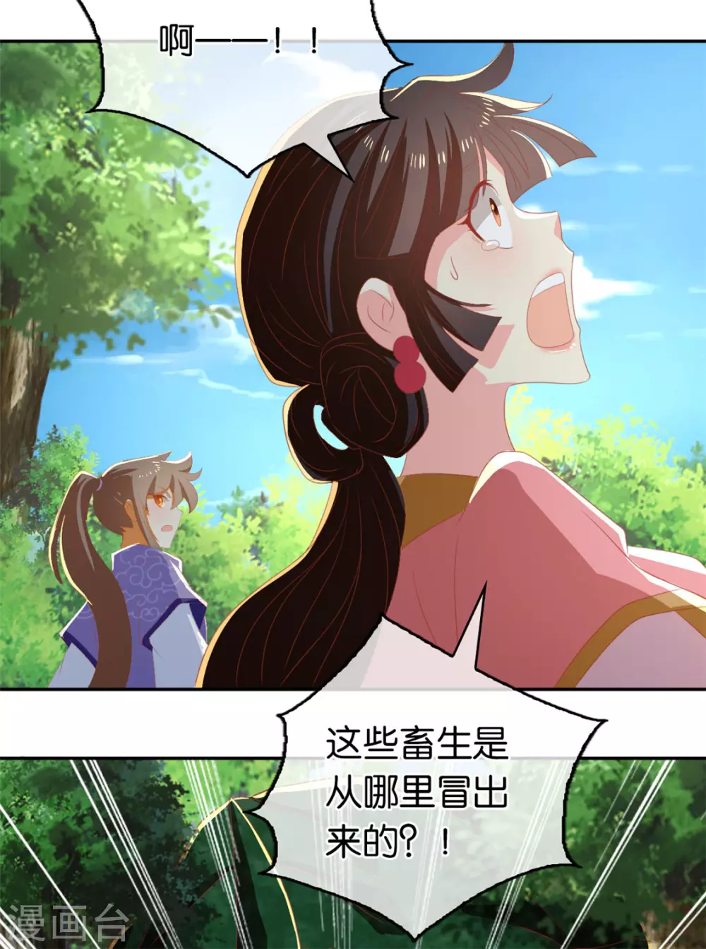 《倾城狂妃》漫画最新章节第79话 月华竟然有未婚妻免费下拉式在线观看章节第【36】张图片