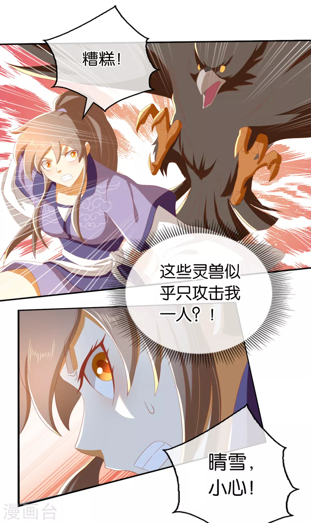 《倾城狂妃》漫画最新章节第80话 月华的当众告白免费下拉式在线观看章节第【14】张图片