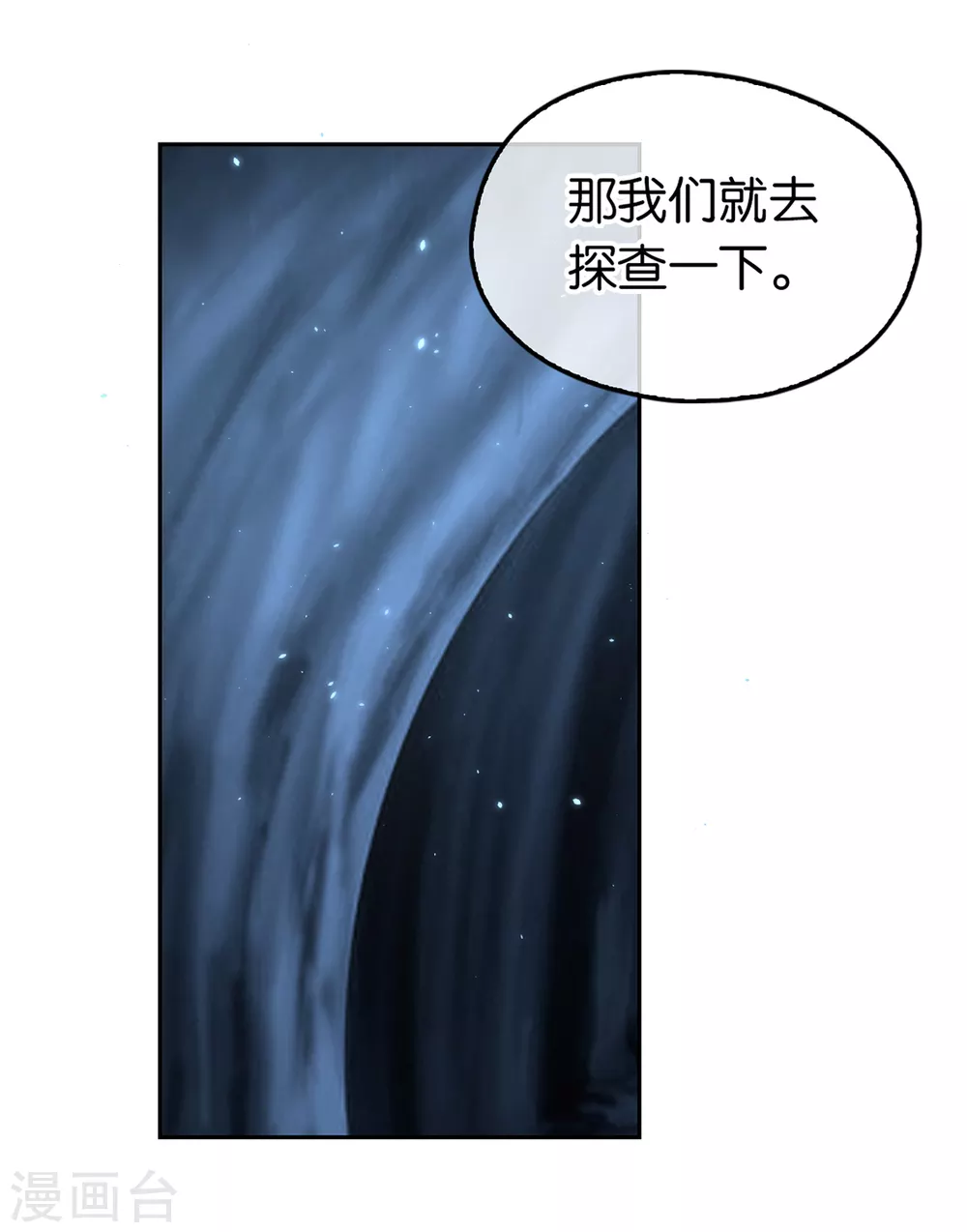 《倾城狂妃》漫画最新章节第81话 两位公主的求救免费下拉式在线观看章节第【22】张图片