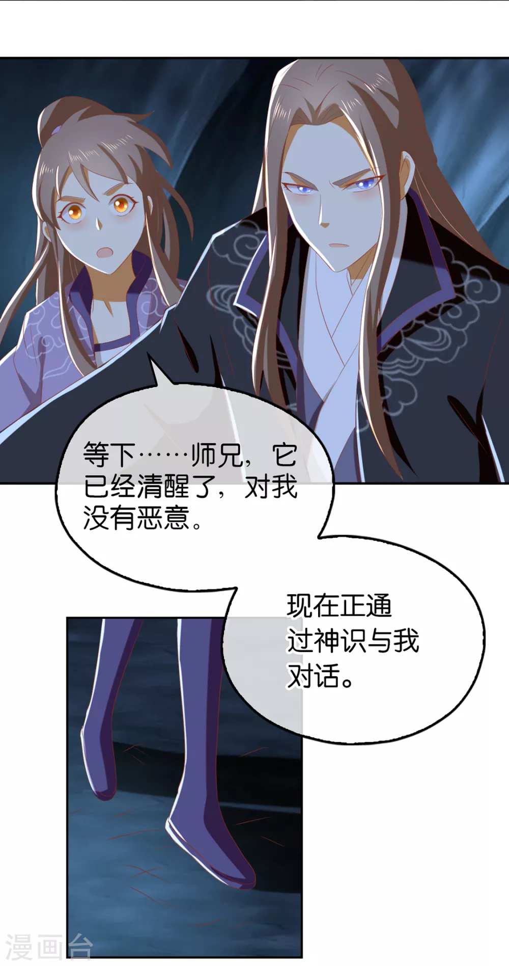 《倾城狂妃》漫画最新章节第82话 南宫的绝招竟然是……免费下拉式在线观看章节第【39】张图片