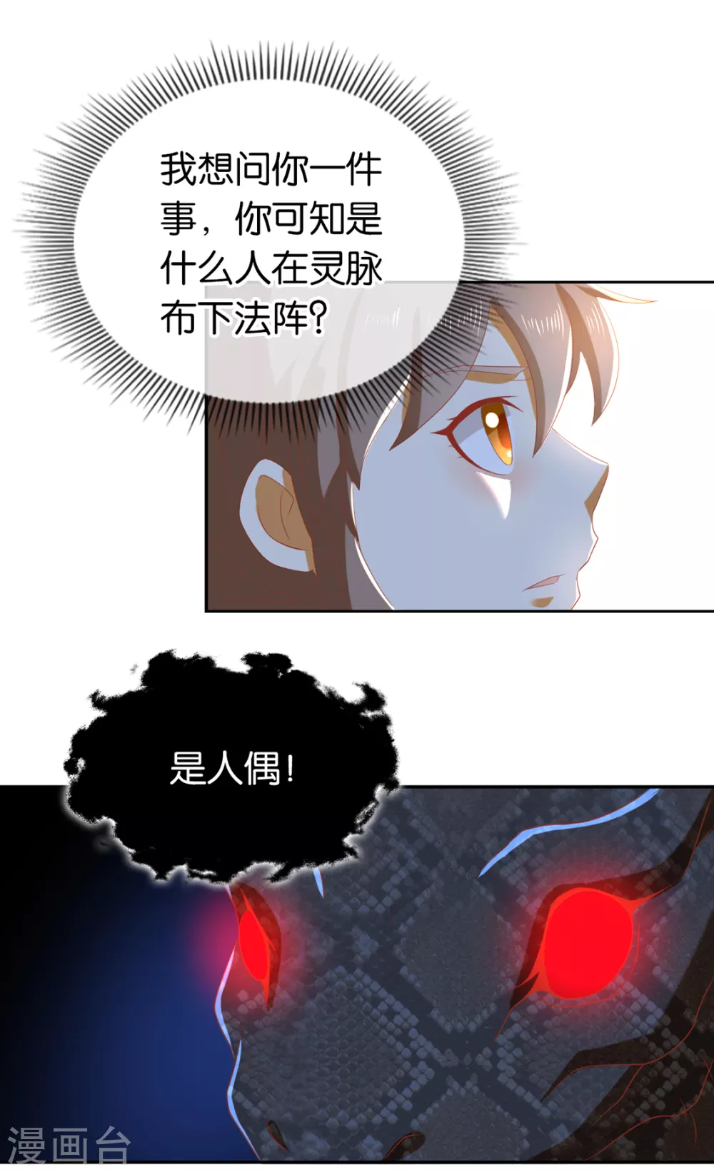 《倾城狂妃》漫画最新章节第82话 南宫的绝招竟然是……免费下拉式在线观看章节第【41】张图片