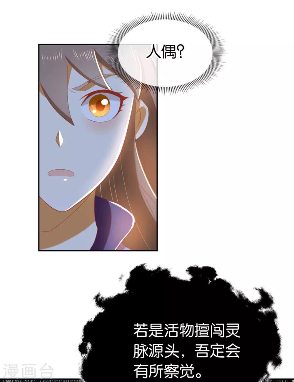 《倾城狂妃》漫画最新章节第82话 南宫的绝招竟然是……免费下拉式在线观看章节第【42】张图片