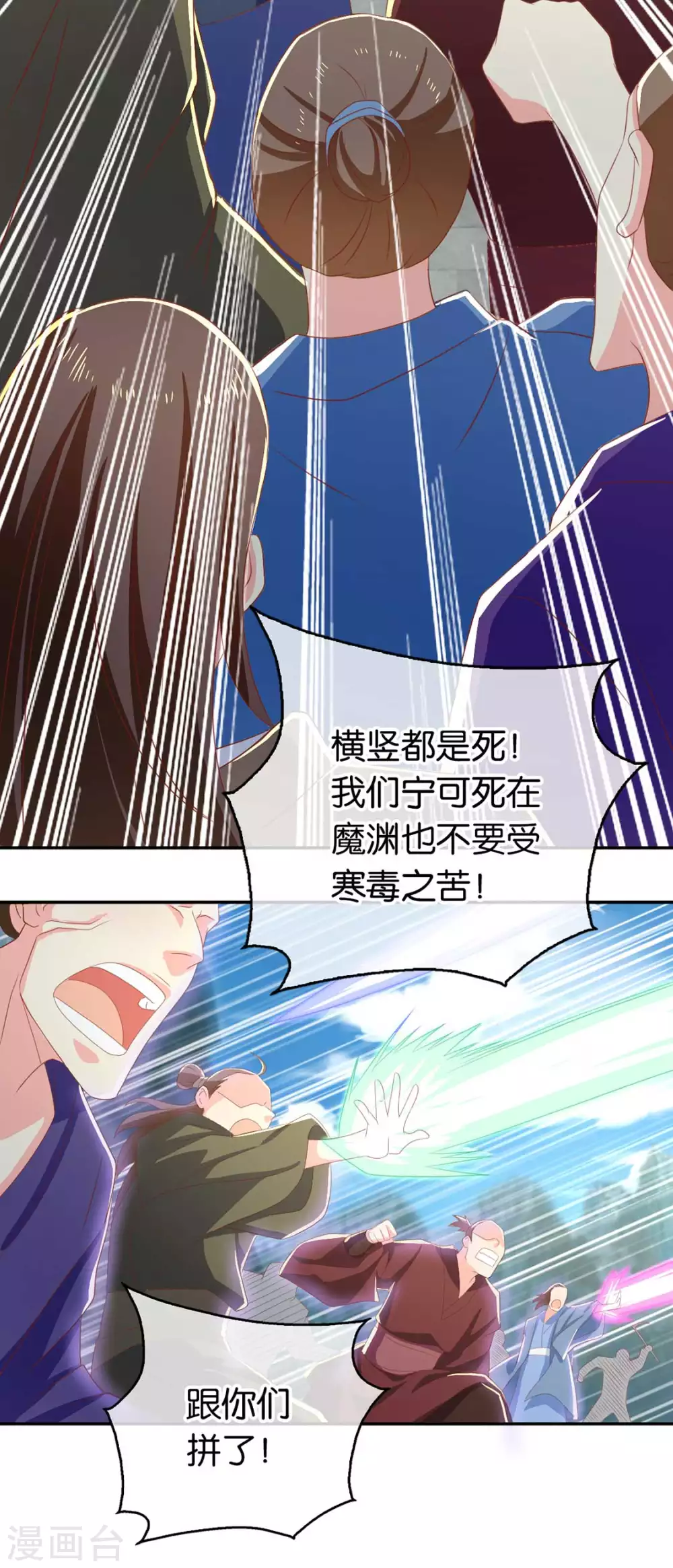 《倾城狂妃》漫画最新章节第83话 惊现九头妖蟒免费下拉式在线观看章节第【23】张图片