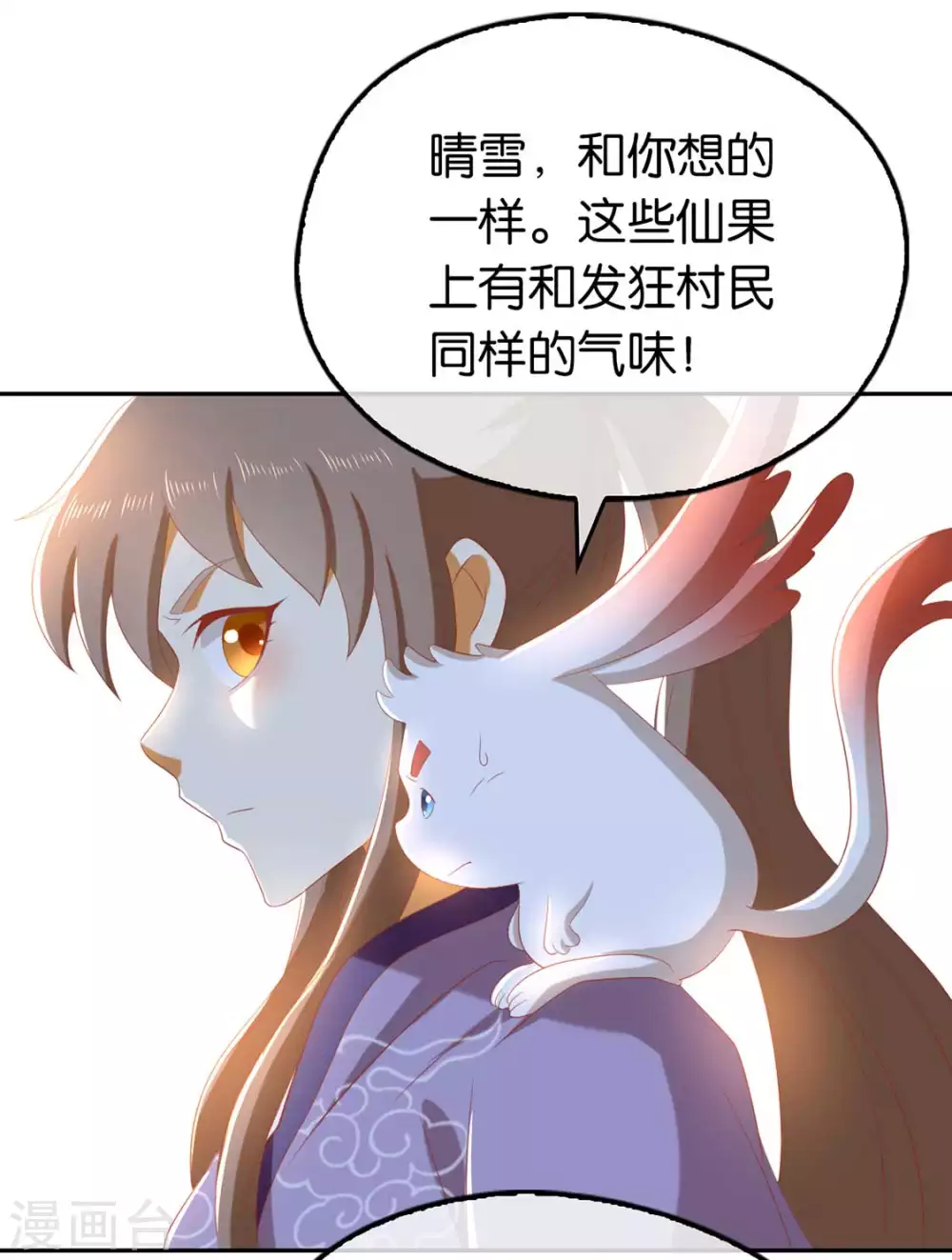 《倾城狂妃》漫画最新章节第84话 缔结契约免费下拉式在线观看章节第【11】张图片