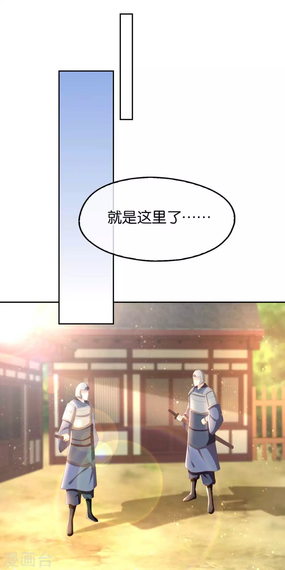 《倾城狂妃》漫画最新章节第84话 缔结契约免费下拉式在线观看章节第【15】张图片